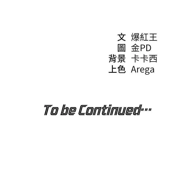 第18话-讲台传来的震动声♥ 213