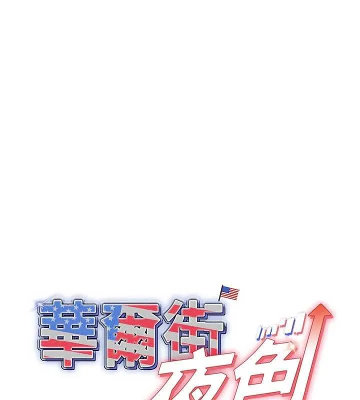 第19话-在所有人面前高潮了… 1