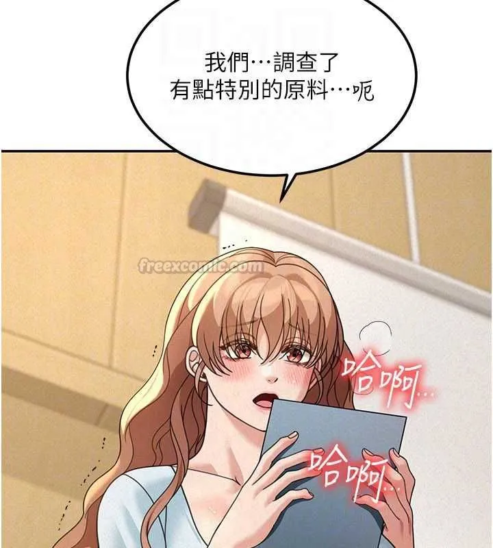 第19话-在所有人面前高潮了… 28
