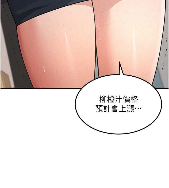 第19话-在所有人面前高潮了… 32