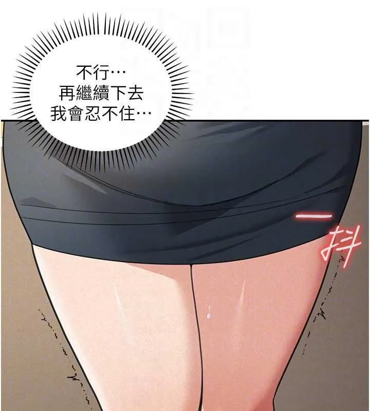 第19话-在所有人面前高潮了… 48