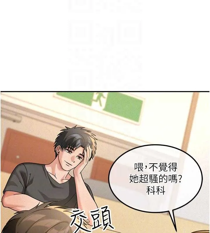 第19话-在所有人面前高潮了… 50
