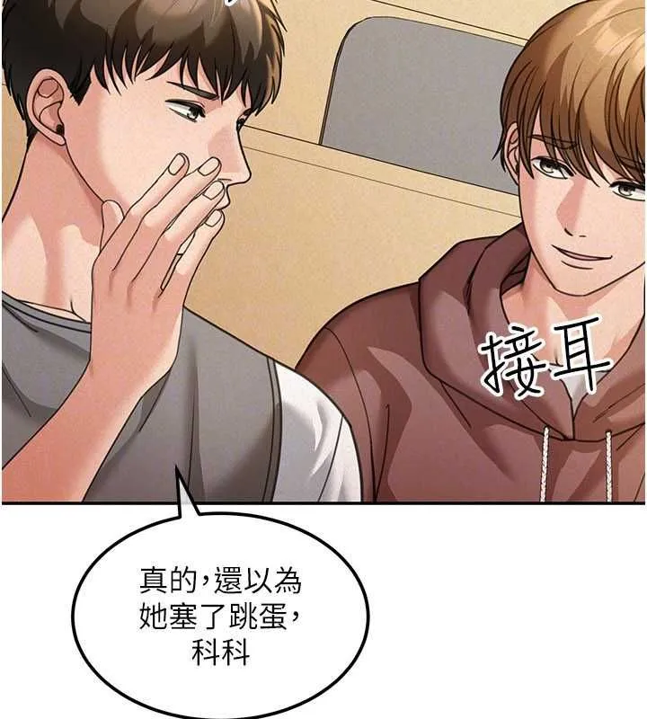 第19话-在所有人面前高潮了… 51