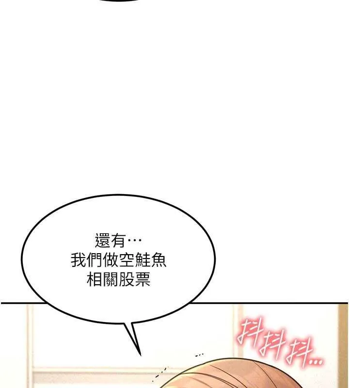 第19话-在所有人面前高潮了… 52
