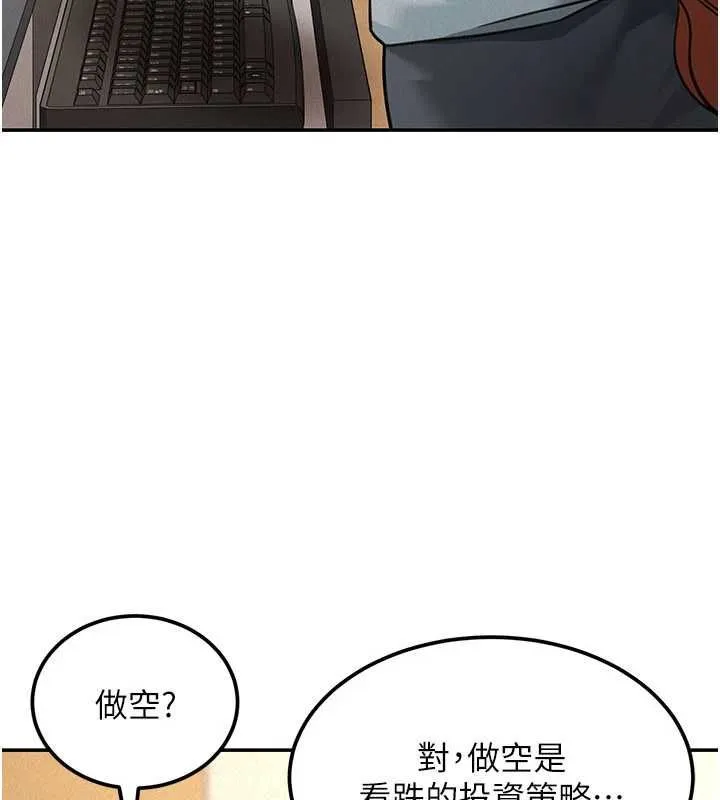 第19话-在所有人面前高潮了… 55
