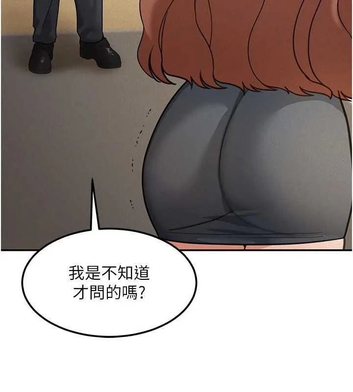 第19话-在所有人面前高潮了… 57