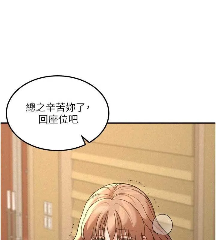 第19话-在所有人面前高潮了… 61