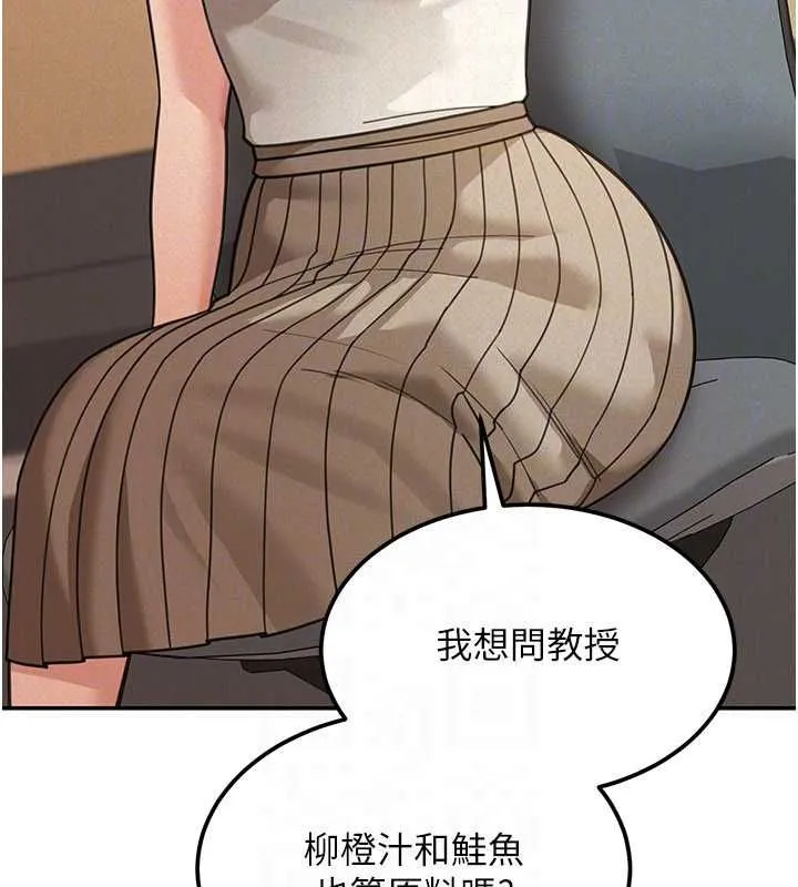 第19话-在所有人面前高潮了… 68