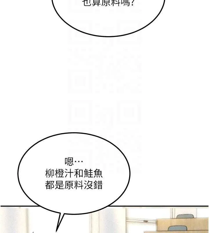 第19话-在所有人面前高潮了… 69