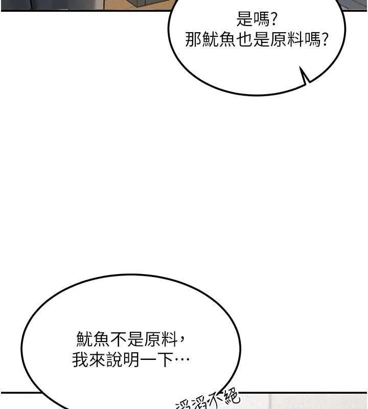 第19话-在所有人面前高潮了… 71