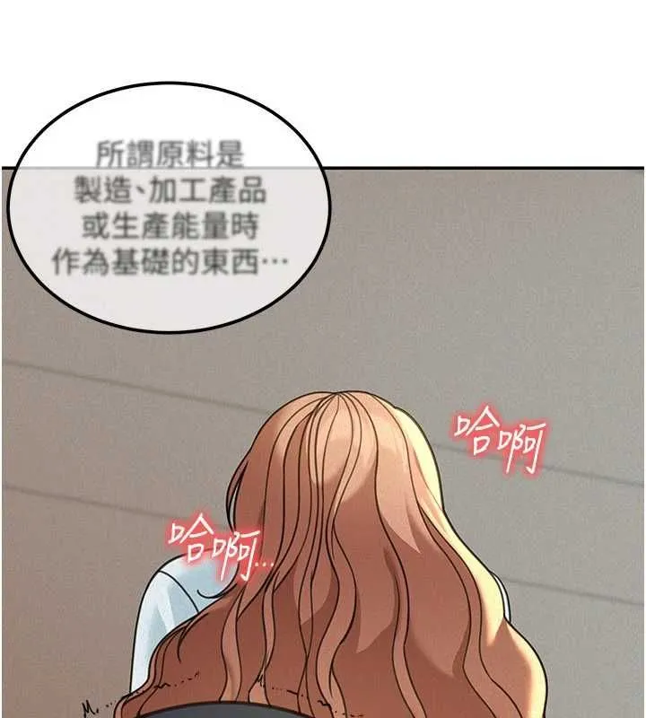 第19话-在所有人面前高潮了… 75