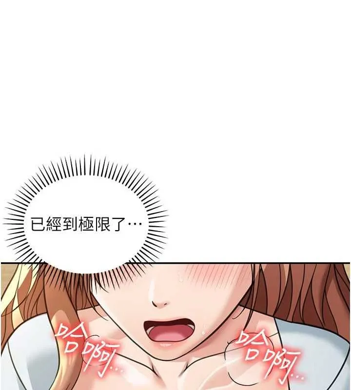 第19话-在所有人面前高潮了… 78