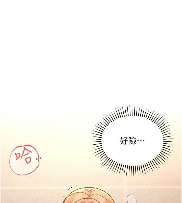 第19话-在所有人面前高潮了… 128