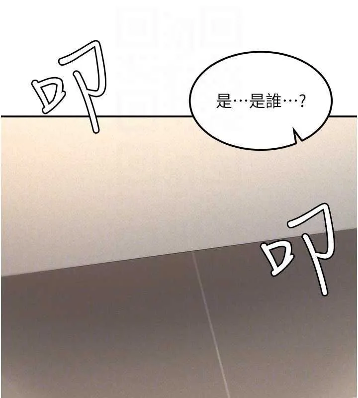第19话-在所有人面前高潮了… 150