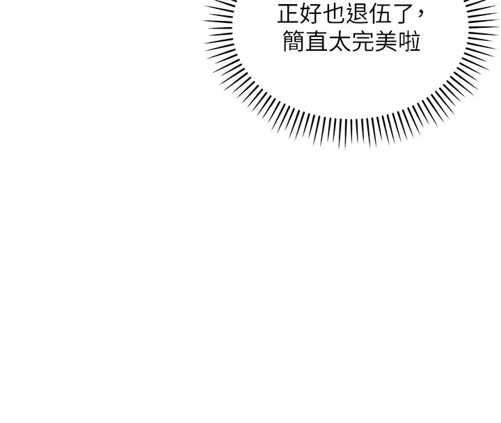 第2话-散发情色气息的巨乳 8