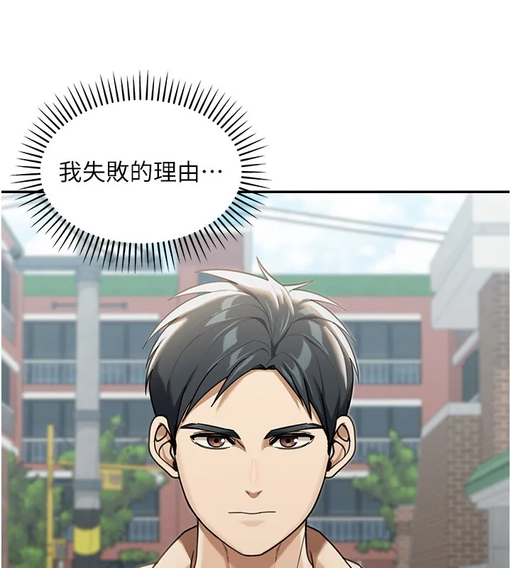 第2话-散发情色气息的巨乳 9