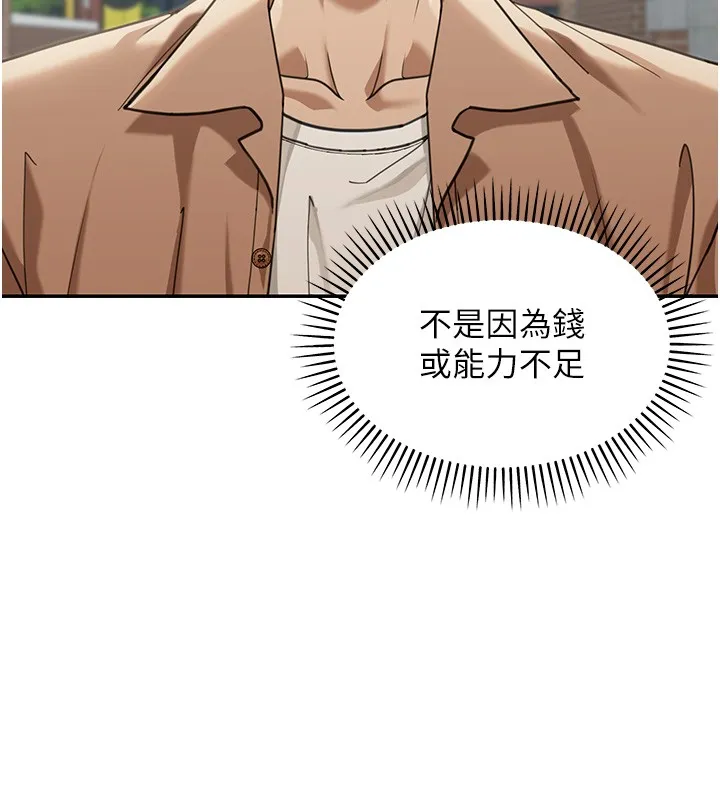第2话-散发情色气息的巨乳 10