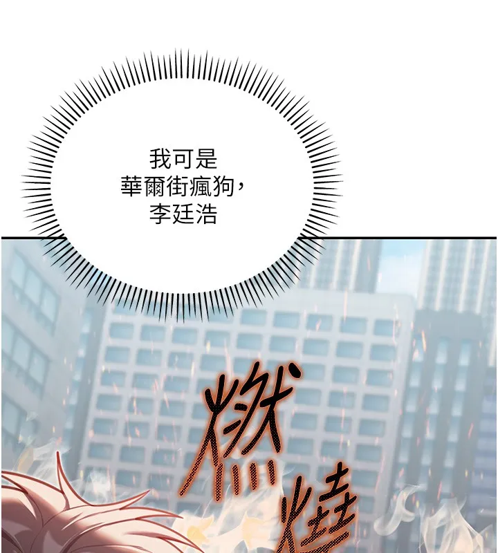 第2话-散发情色气息的巨乳 11