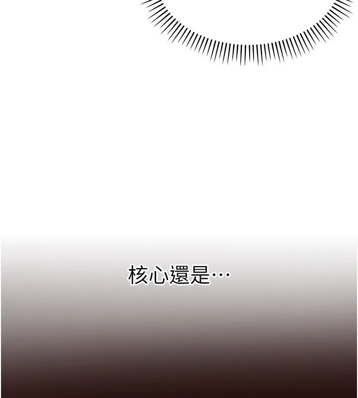 第2话-散发情色气息的巨乳 25