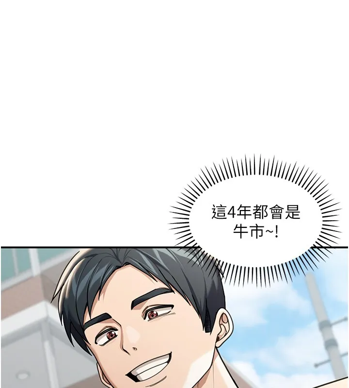 第2话-散发情色气息的巨乳 32