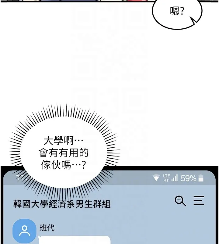 第2话-散发情色气息的巨乳 35