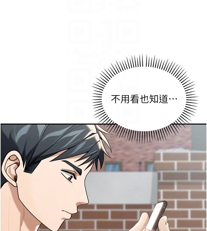 第2话-散发情色气息的巨乳 37