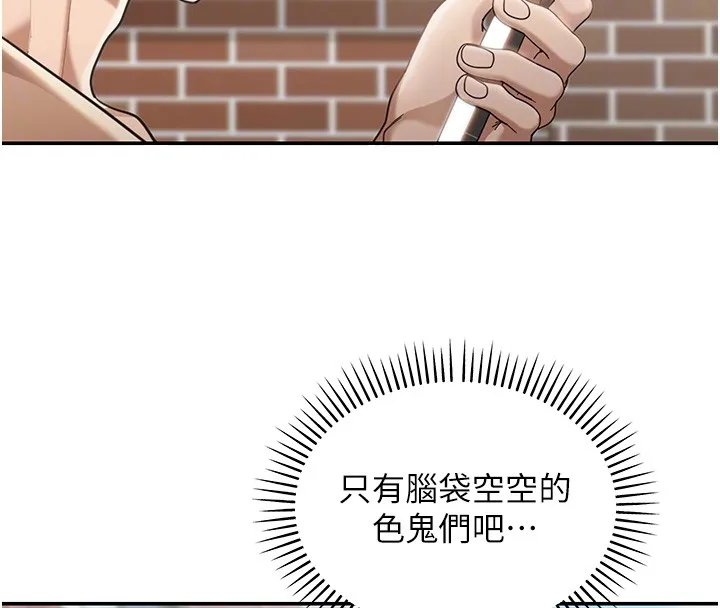 第2话-散发情色气息的巨乳 38