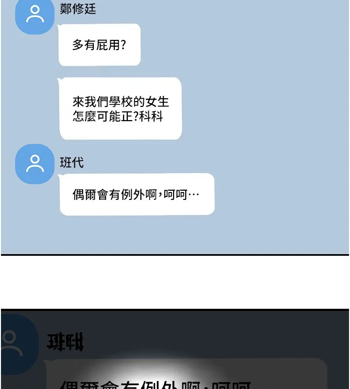 第2话-散发情色气息的巨乳 41