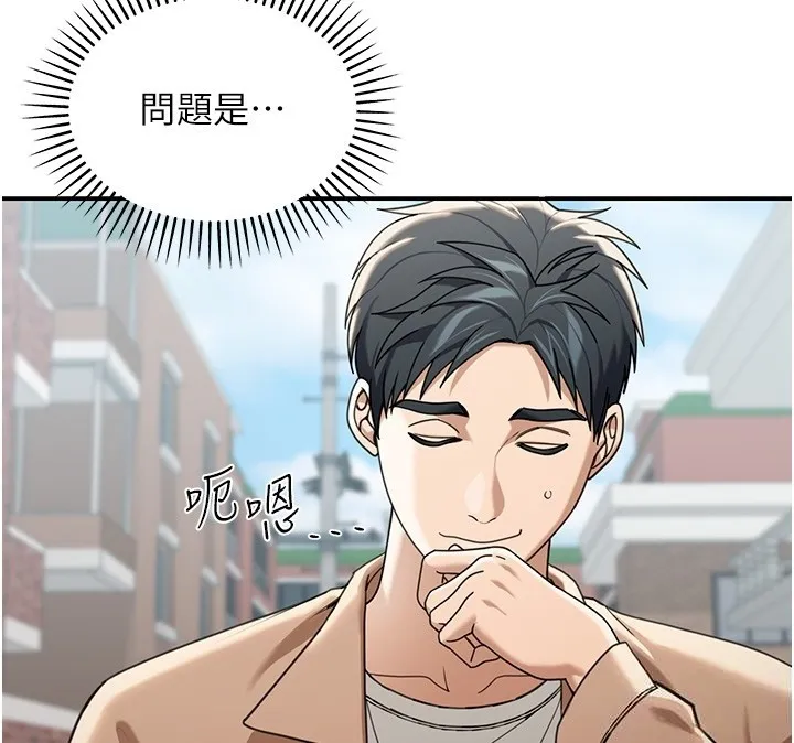 第2话-散发情色气息的巨乳 46