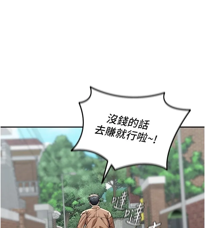 第2话-散发情色气息的巨乳 53