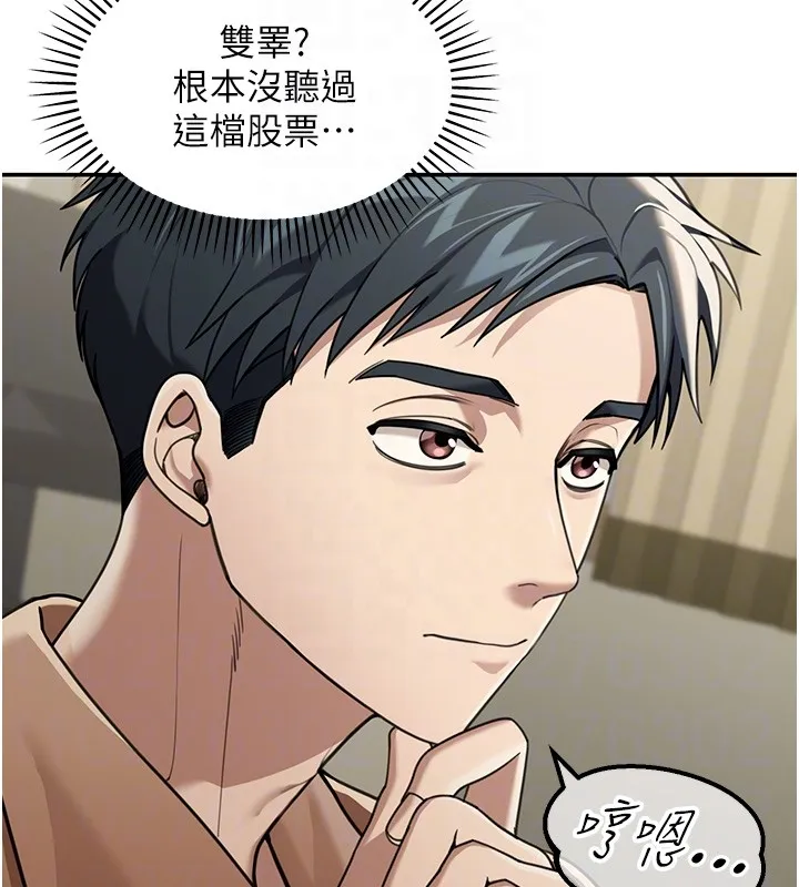 第2话-散发情色气息的巨乳 66