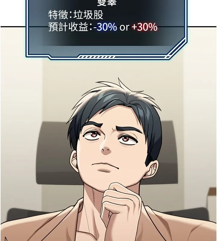 第2话-散发情色气息的巨乳 68