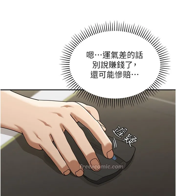 第2话-散发情色气息的巨乳 70