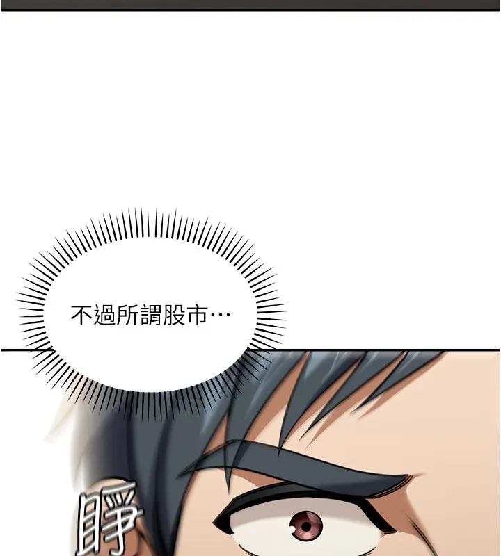 第2话-散发情色气息的巨乳 71
