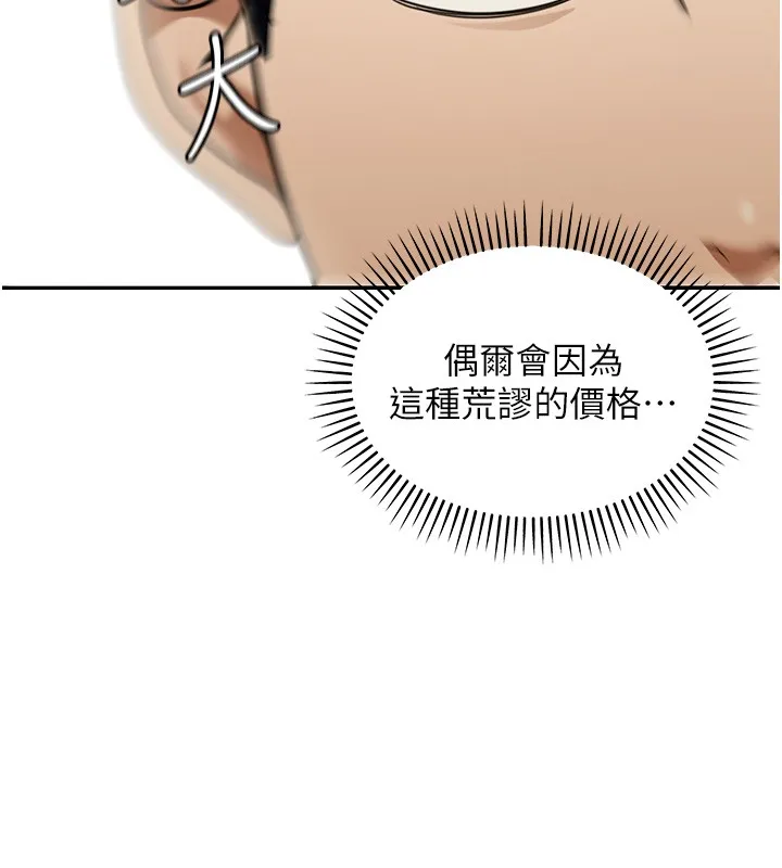 第2话-散发情色气息的巨乳 72