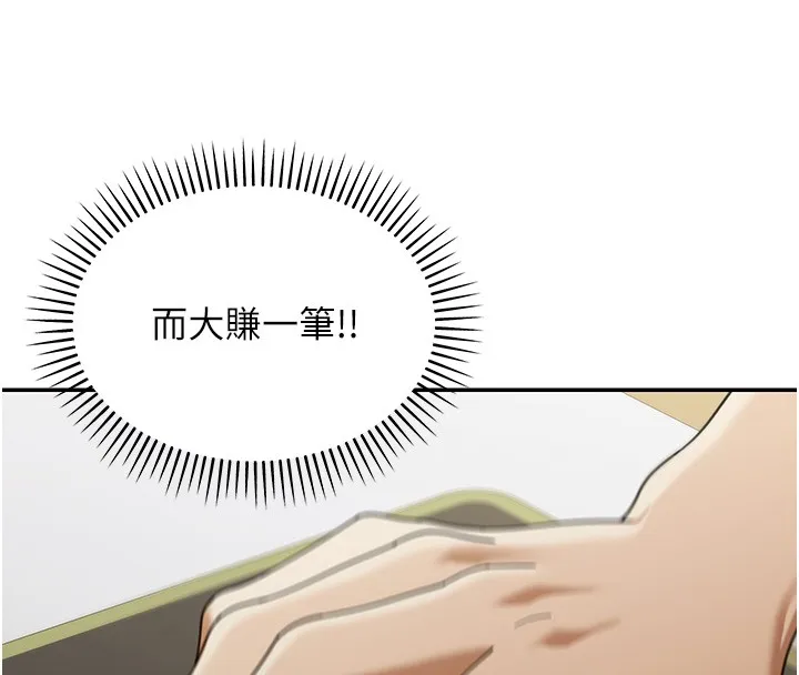 第2话-散发情色气息的巨乳 73