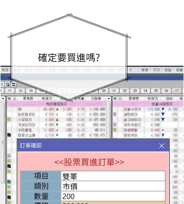 第2话-散发情色气息的巨乳 75