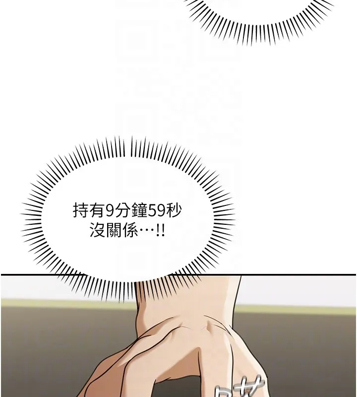 第2话-散发情色气息的巨乳 79