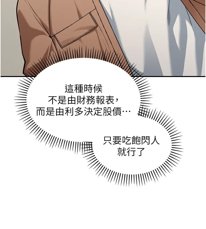 第2话-散发情色气息的巨乳 96