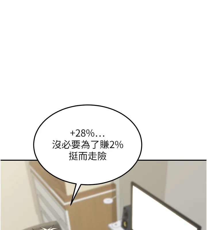 第2话-散发情色气息的巨乳 117