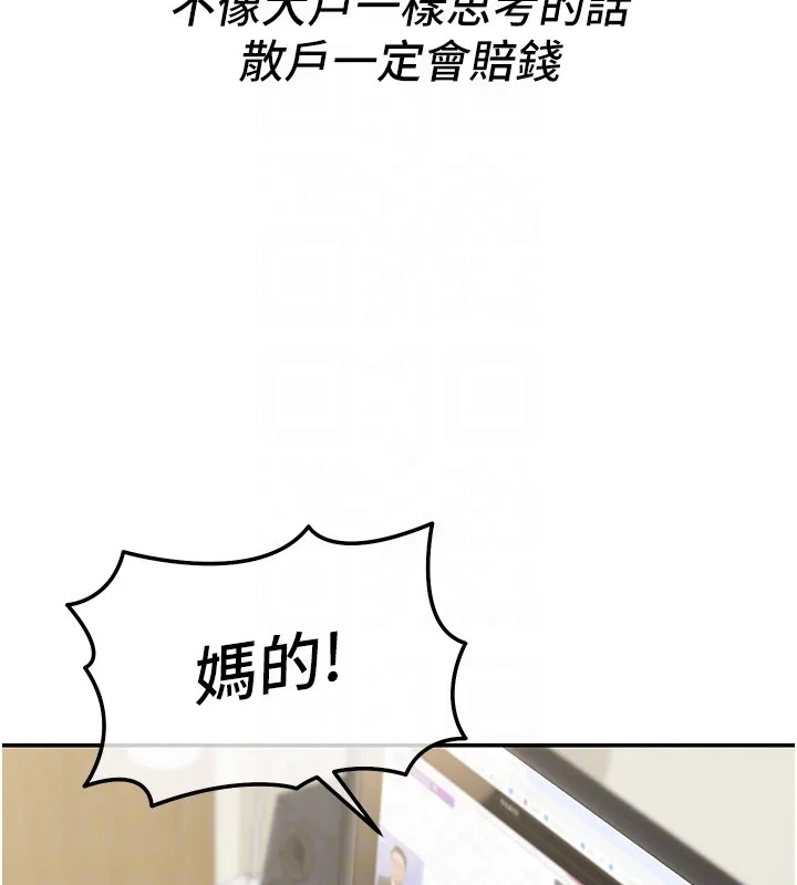 第2话-散发情色气息的巨乳 122