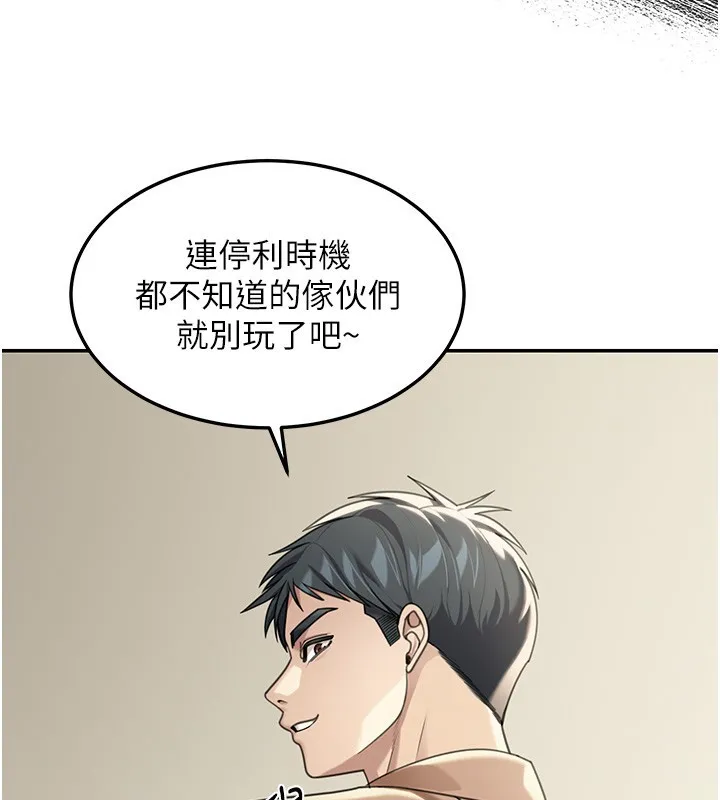 第2话-散发情色气息的巨乳 125