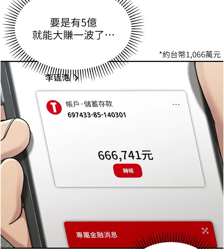 第2话-散发情色气息的巨乳 131
