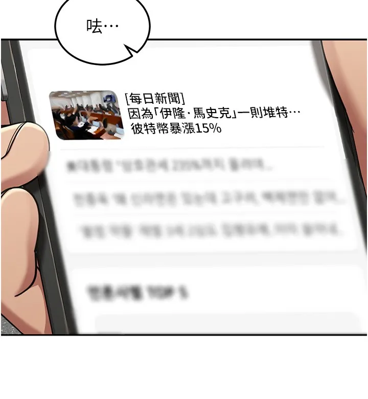 第2话-散发情色气息的巨乳 133