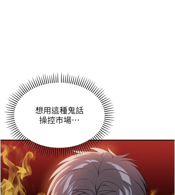 第2话-散发情色气息的巨乳 134