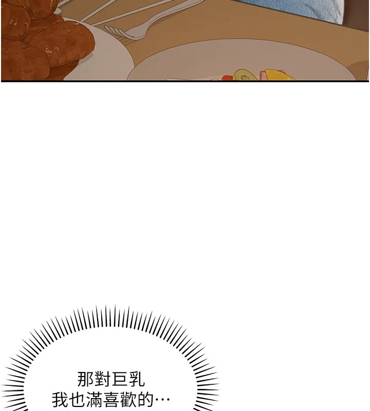 第2话-散发情色气息的巨乳 146
