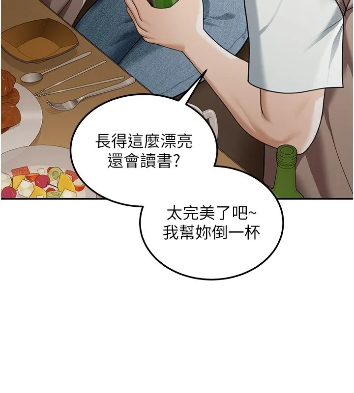 第2话-散发情色气息的巨乳 150