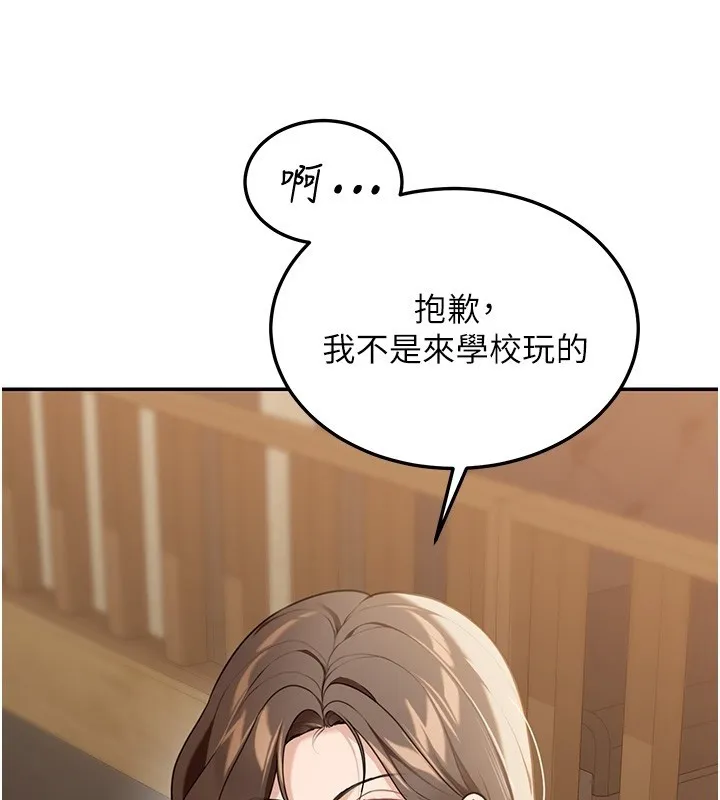 第2话-散发情色气息的巨乳 151