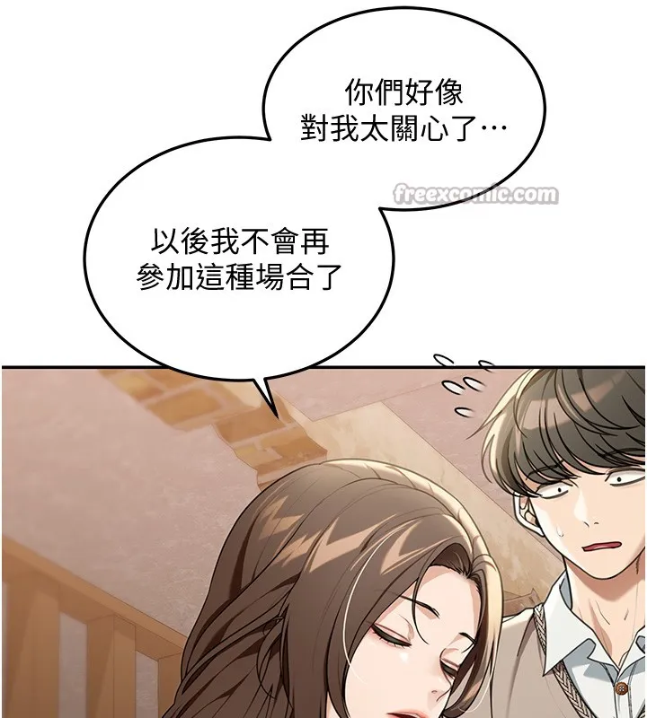 第2话-散发情色气息的巨乳 154