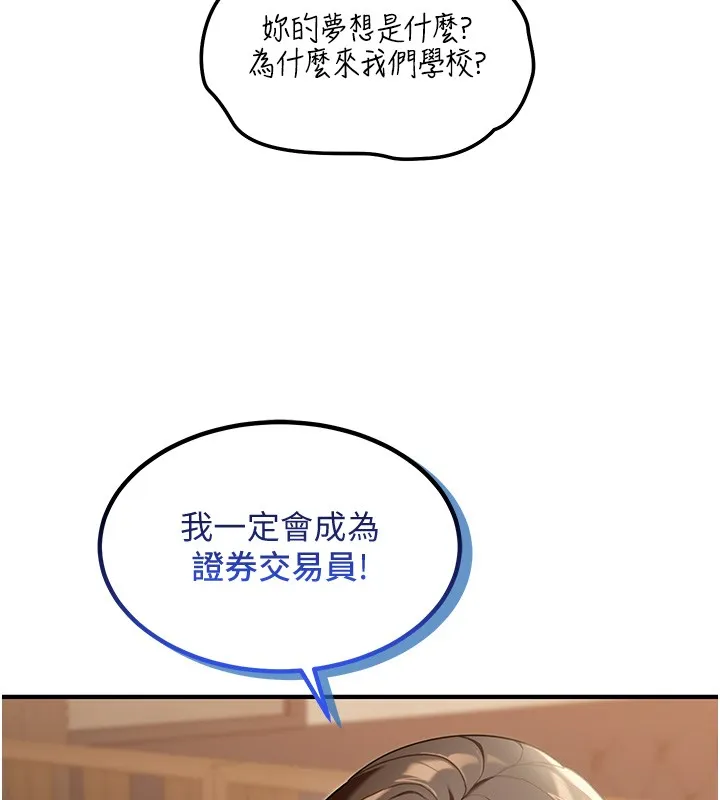第2话-散发情色气息的巨乳 159